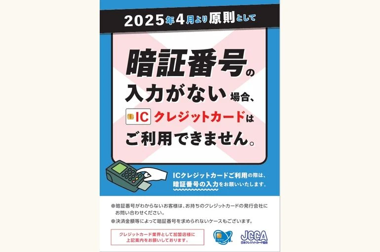 スクリーンショット_21-3-2025_11484_