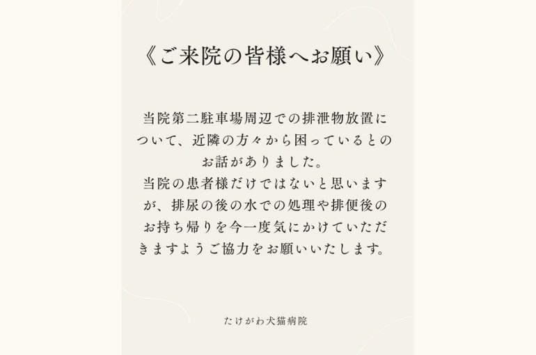 排泄物